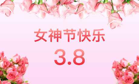 开云·体育-中国一站式服务平台“情暖三月、花香四溢”三八妇女节